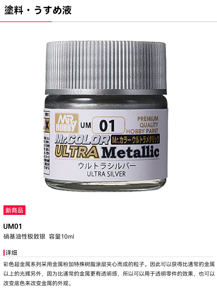 MR.HOBBY yağ bazlı boya metali - Tamiya Model Paint Set incelemesi ve fiyatı